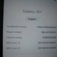 Samsung Galaxy J6 Plus (2018), Dual Sim, 32GB, 4G, снимка 5 - Samsung - 37990089