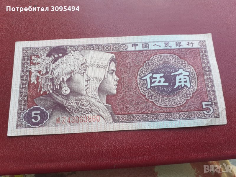5 ДЖАО ( 0,5ЮАН). РЕПУБЛИКА КИТАЙ. , снимка 1