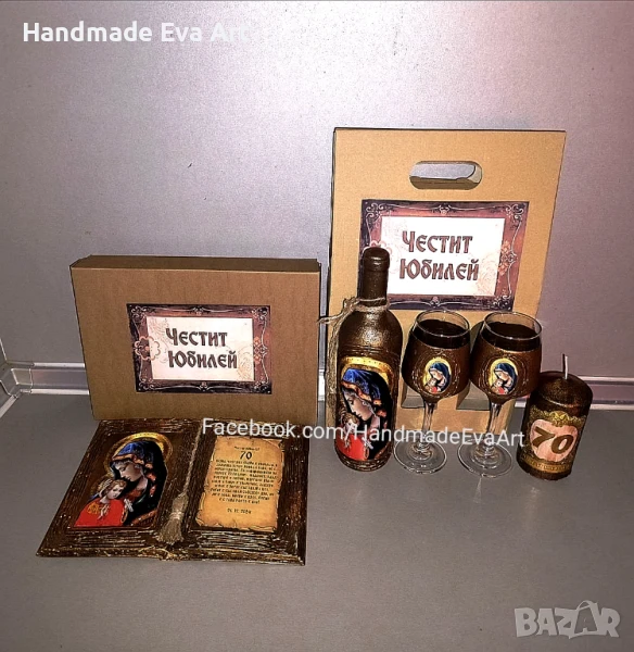 Подарък за Юбилей- Състарена книга с икона (+снимка) и личен поздрав, снимка 1