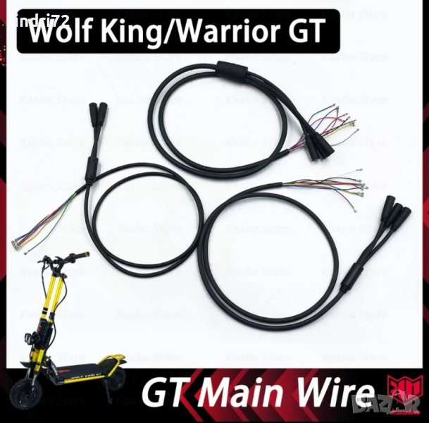 Основен кабел за Kaabo wolf king, GT, Pro, TFT, снимка 1