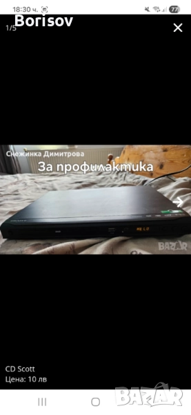 DVD scott, снимка 1