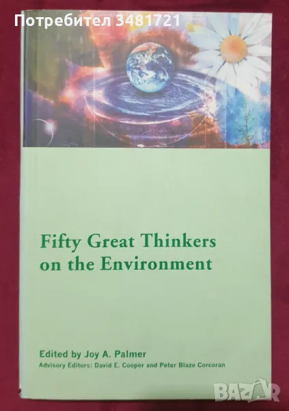 50 бележити мислителя за околната среда / Fifty Key Thinkers on the Environment, снимка 1