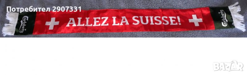 Шал от национален отбор на Швейцария, снимка 1