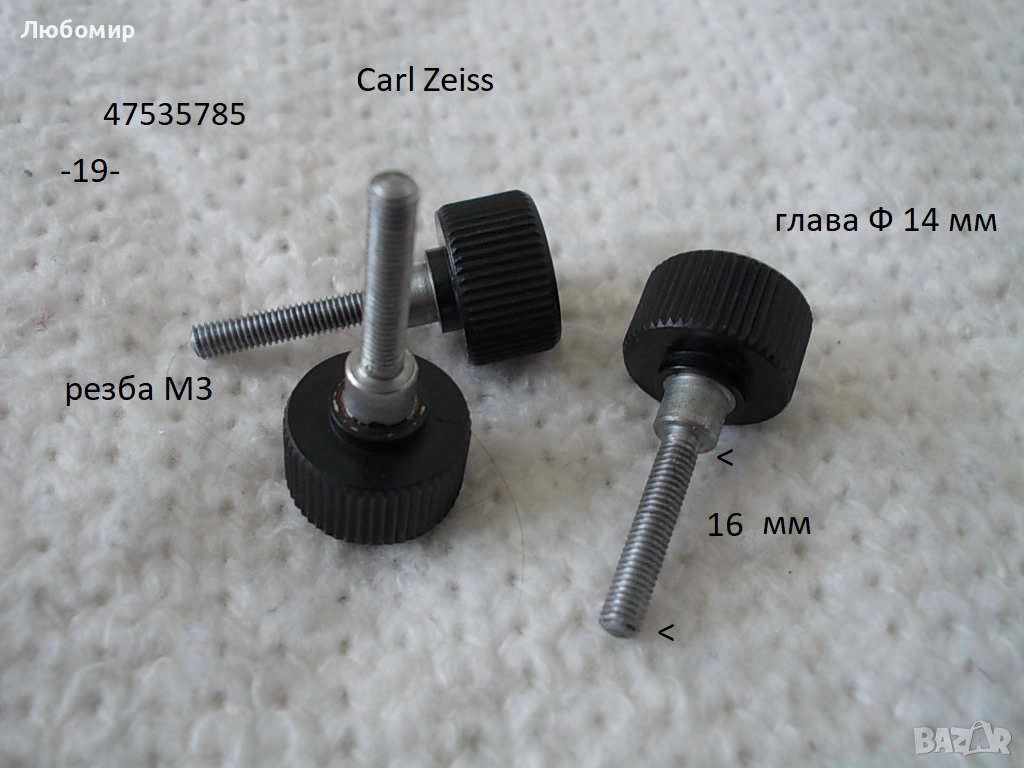 Спец винт микроскоп - списък 2, снимка 1