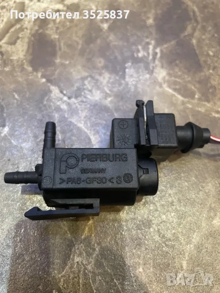 Вакуум клапан pierburg 7.22341.00, снимка 1