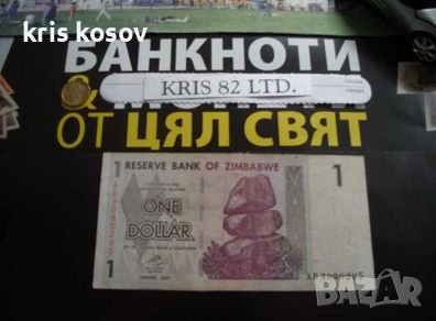 $ 1 долар - ЗИМБАБВЕ-2007., снимка 1