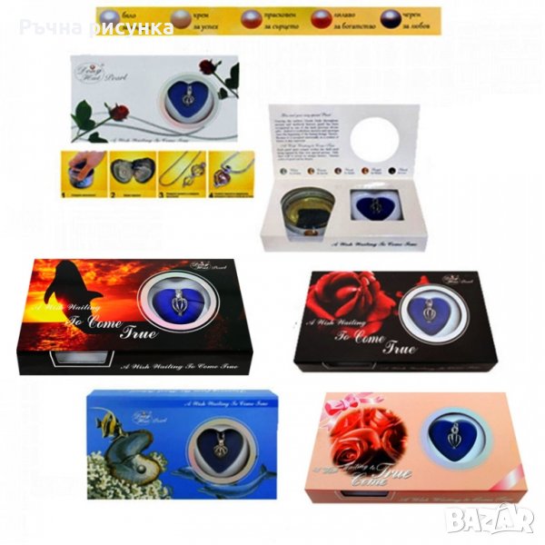 Перла на любовта в мида , снимка 1