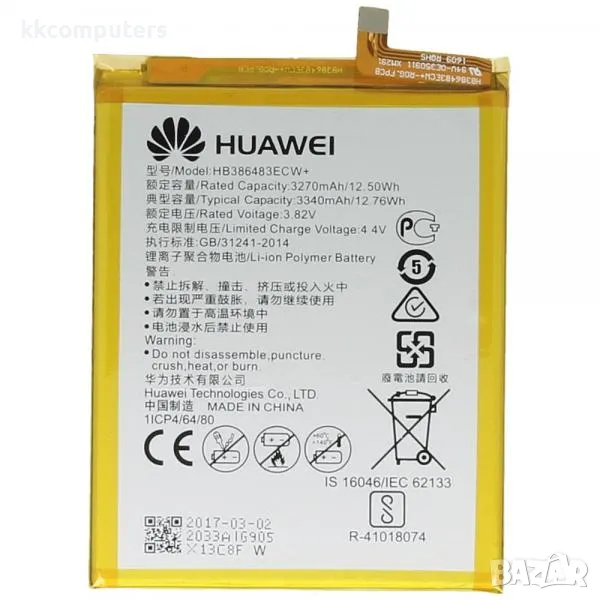 Батерия за Huawei HB386483ECW+ / Honor 6X / G9 / 3270mAh Оригинал Баркод : 562172, снимка 1