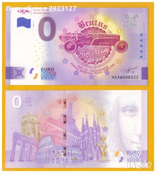 НУЛА ЕВРО БАНКНОТА - ГЕРМАНИЯ, снимка 1