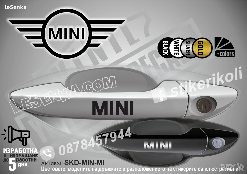 Mini стикери дръжки SKD-MIN-MI, снимка 1