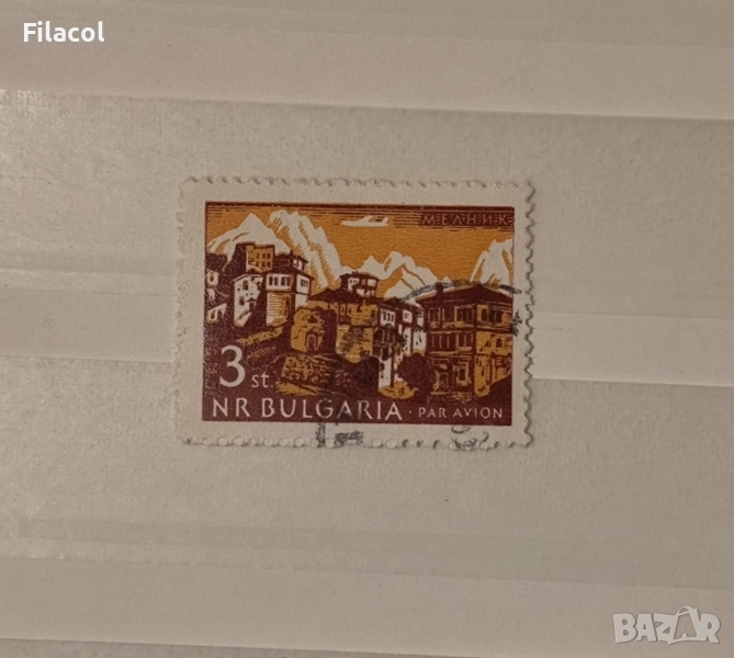 България  1962 Въздушна поща. Редовни изгледи от България , снимка 1