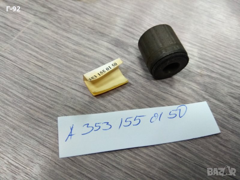 A3531550150**NEU**MERCEDES**LKW**ОБТЕГАЧ НА ГЕНЕРАТОР**MERCEDES** 09.1975......, снимка 1