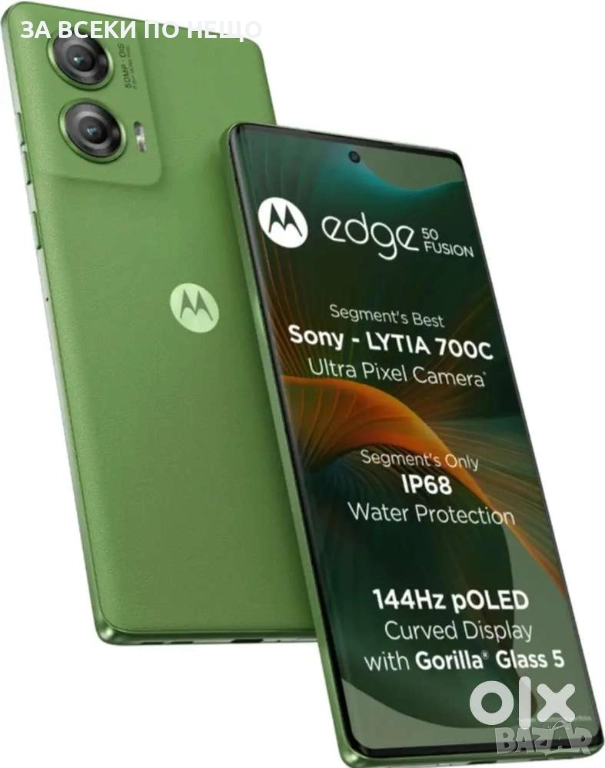 Motorola Edge 50 Fusion, снимка 1