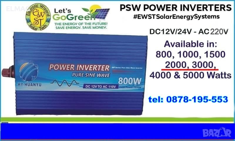 ИНВЕРТОР с ЧИСТА СИНУСОИДА ,,HY HUANYU‘‘ - 2000W и 3000W  12V/24V, снимка 1