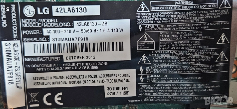 LG 42LA6130, снимка 1