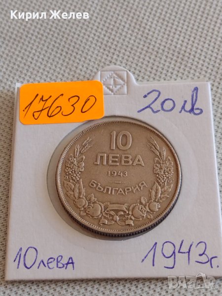 Стара монета 10 лева 1943г. България Хан Крум за КОЛЕКЦИЯ 17630, снимка 1