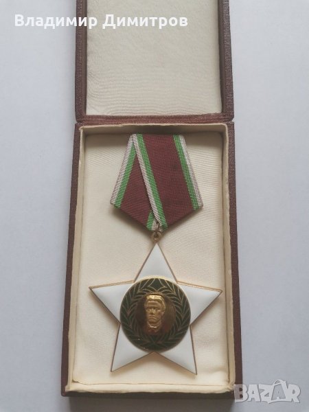 Медали от комонизма, снимка 1