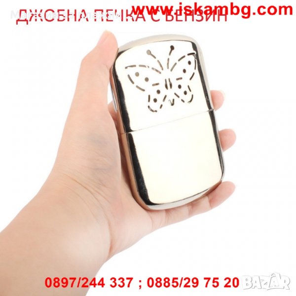 Бензинова джобна печка , снимка 1
