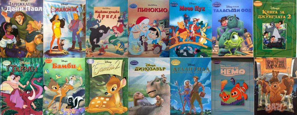 Егмонт Класика, снимка 1