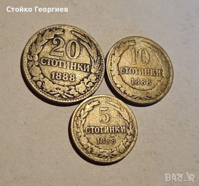 Лотове Български монети, снимка 1