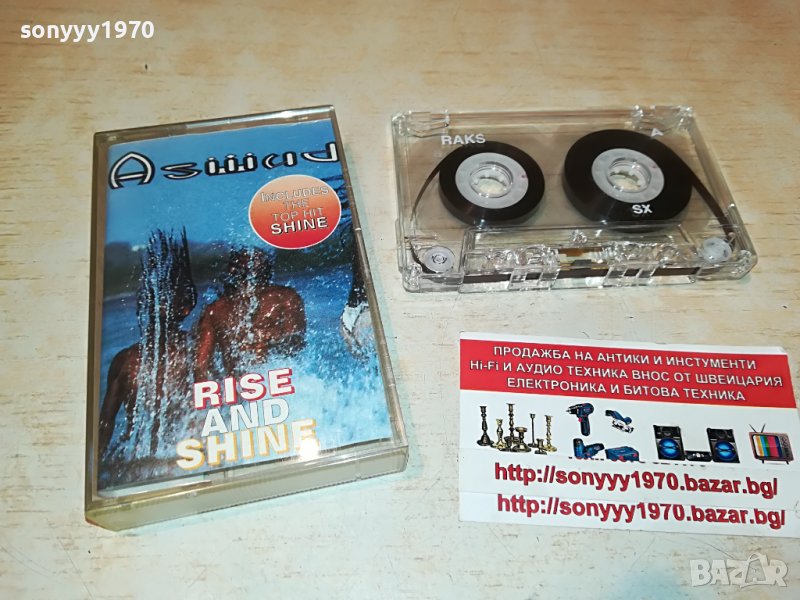 ASWAD RISE AND SHINE 1905221213, снимка 1