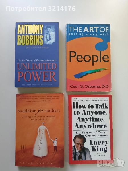 Unlimited Power - Anthony Robbins, снимка 1