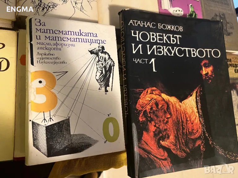 Книги компютърна грамотност, снимка 1