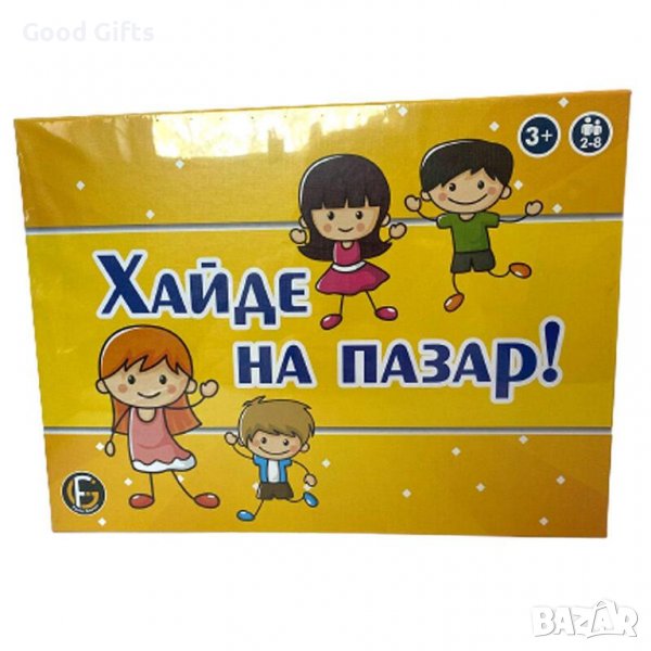 Хайде на пазар - Детска Игра, снимка 1