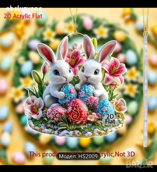 Бели зайчета с Великденски яйца, снимка 1