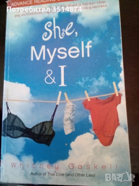 She, Myself &I Whitney Gaskell paperback 2005г., снимка 1