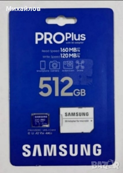 Карта памет Samsung 512GB micro SD Card PRO Plus, снимка 1