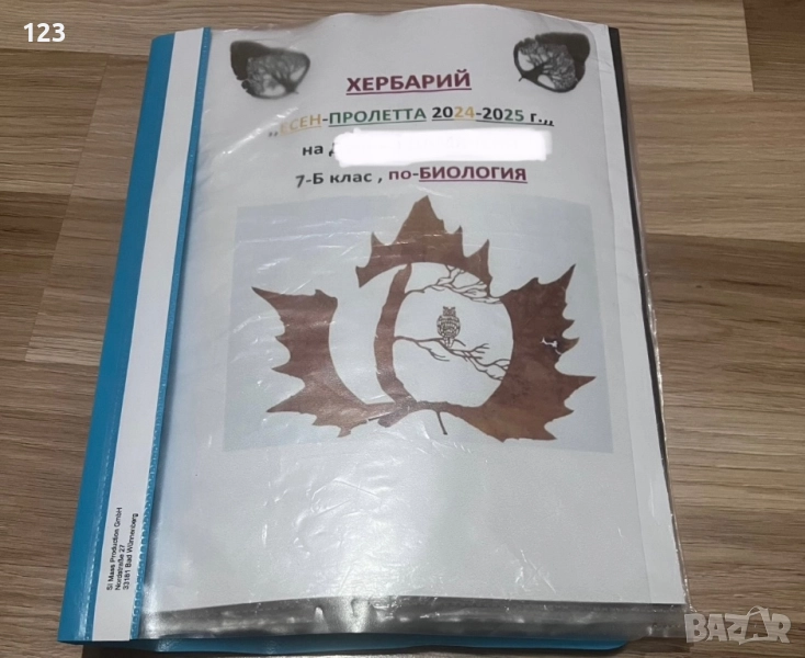 Хербарии, снимка 1