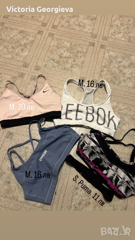 Спортни бюстиета , снимка 1