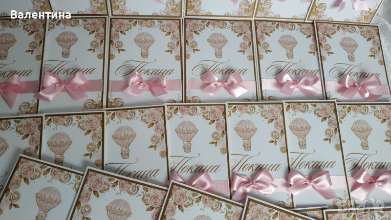 Покани за всеки повод, снимка 1