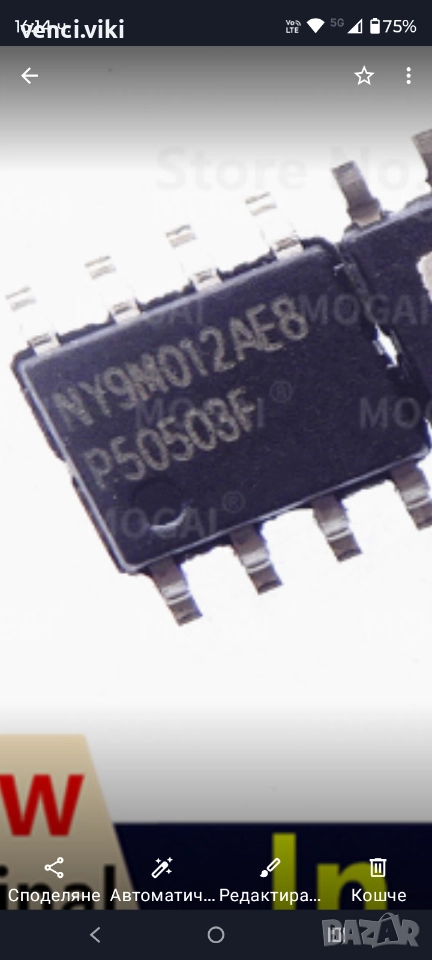 ny9m012ae8, снимка 1