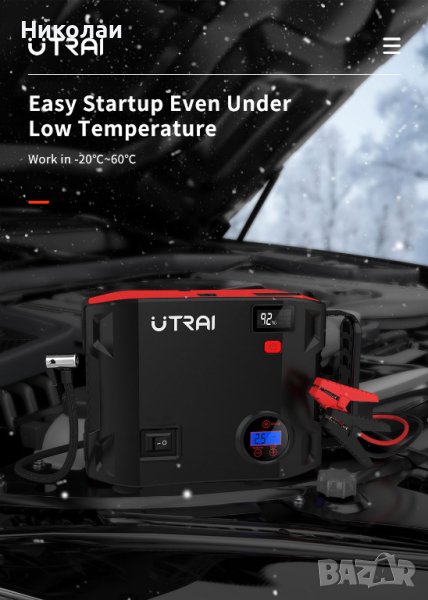 мощен Jump starter  UTRAI 4 In 1 2000A и компресор за гуми, снимка 1