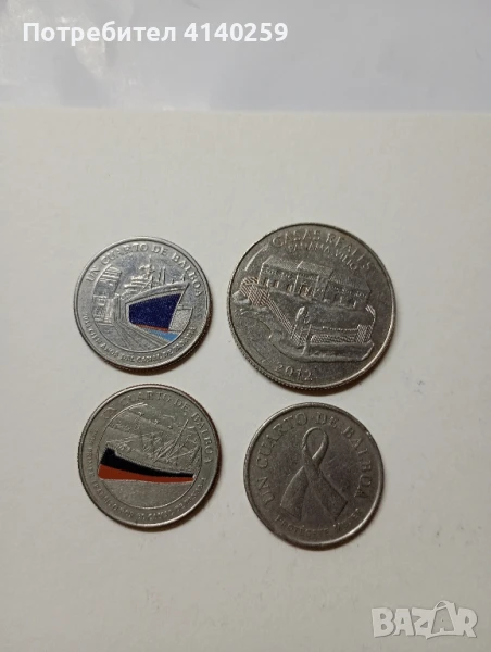 Панама монети 1/4 Балбоа 2016 г , снимка 1