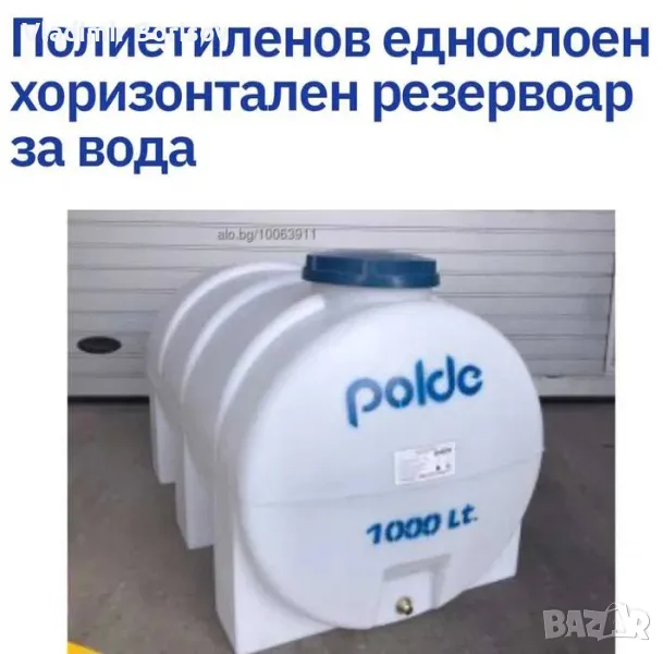 Rезервоар 1000L - хоризонтален, снимка 1