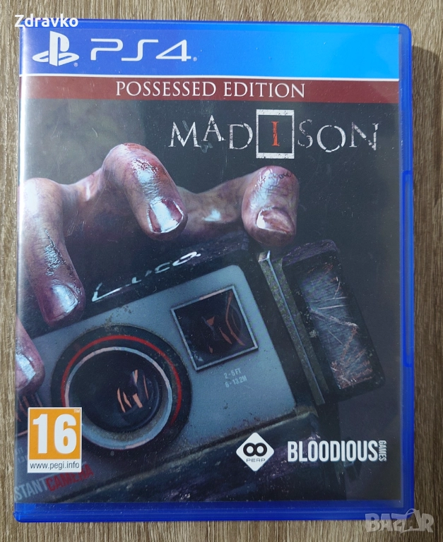 PS4/PS5 Games, снимка 1