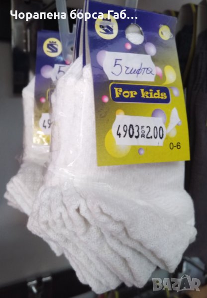 5 чифта за 2 лева чорапки за бебета от 0 до 6 месеца, снимка 1