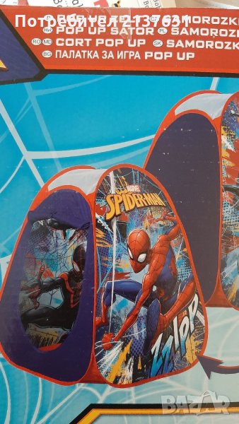 НОВА  ! Неразпечатвана ДЕТСКА ПАЛАТКА SPIDER-MAN , снимка 1