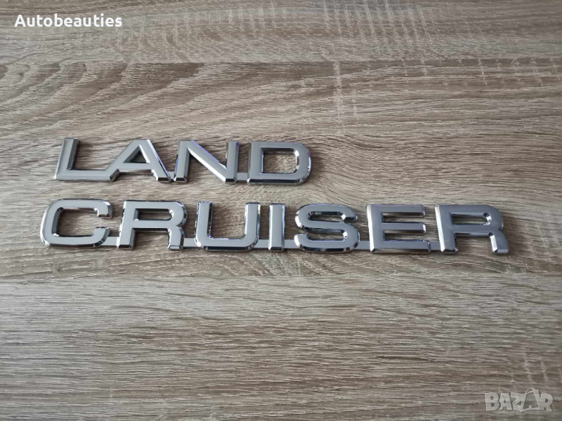 Тойота Ленд Круизер Toyota Land Cruiser надпис лого , снимка 1