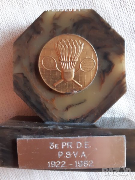 Тенис награда, снимка 1