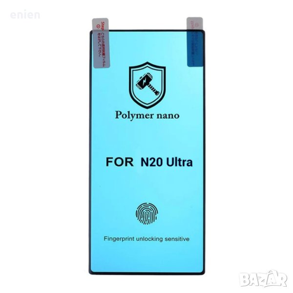 3D Polymer NANO протектор за Samsung Galaxy Note 20 Ultra, снимка 1
