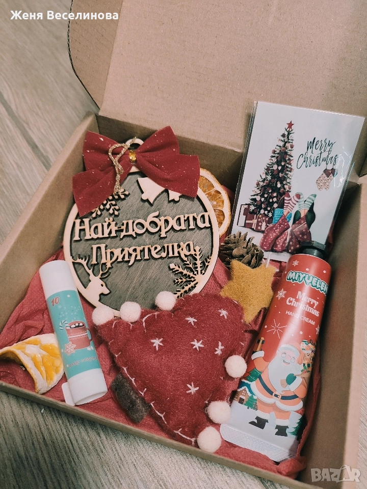 КОЛЕДЕН ПОДАРЪК ЗА ПРИЯТЕЛКА , МОЖЕ И ЗА ДРУГ, снимка 1