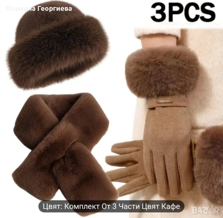 Комплект шал,шал и ръкавици, снимка 1