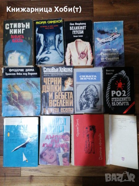 12 интересни книги , снимка 1