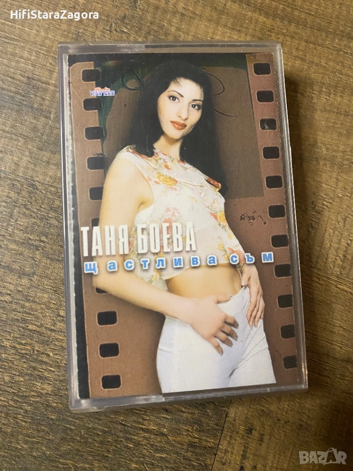 Таня Боева , снимка 1