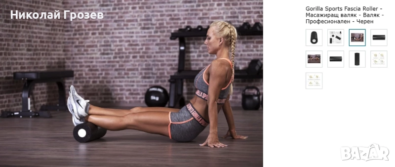 Масажиращ валяк - Валяк - Професионален, Fascia Roller НОВ, снимка 1