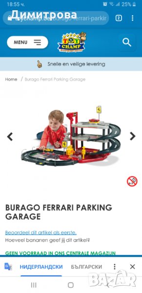 Паркинг и писта Ферари, снимка 1